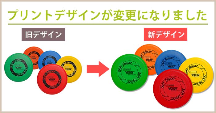 新デザイン変更
