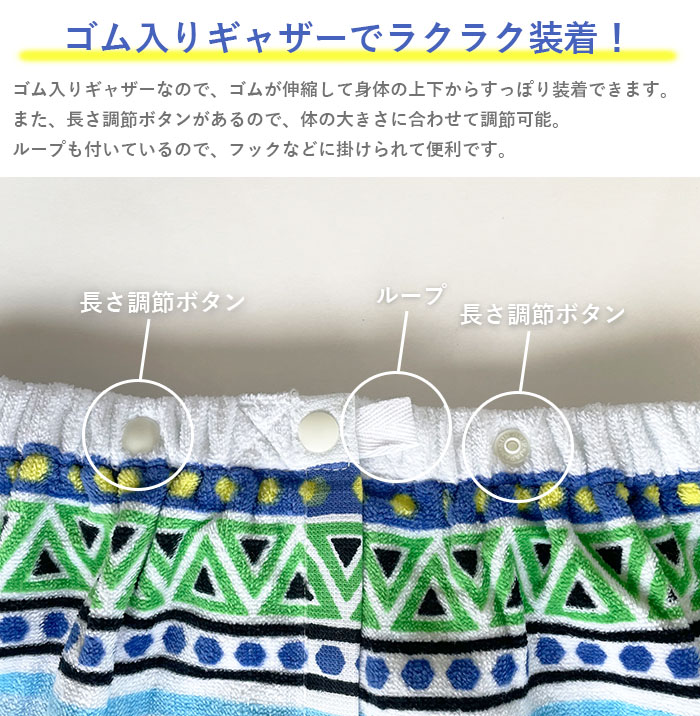 ゴム入りギャザー