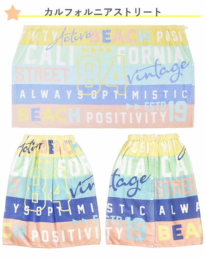 カルフォルニア