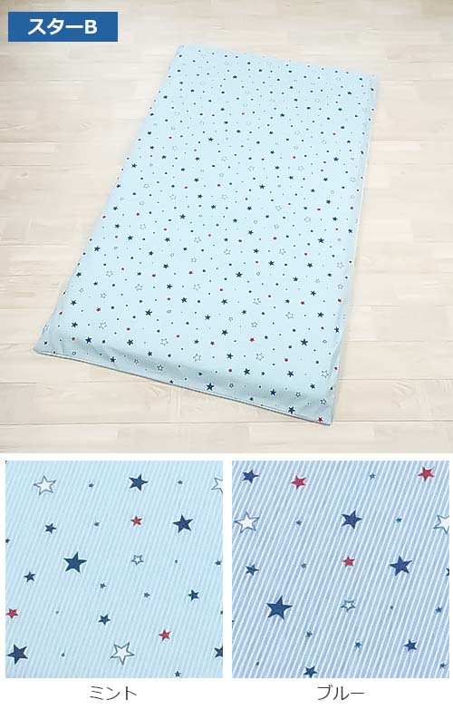 カラー（スターB）