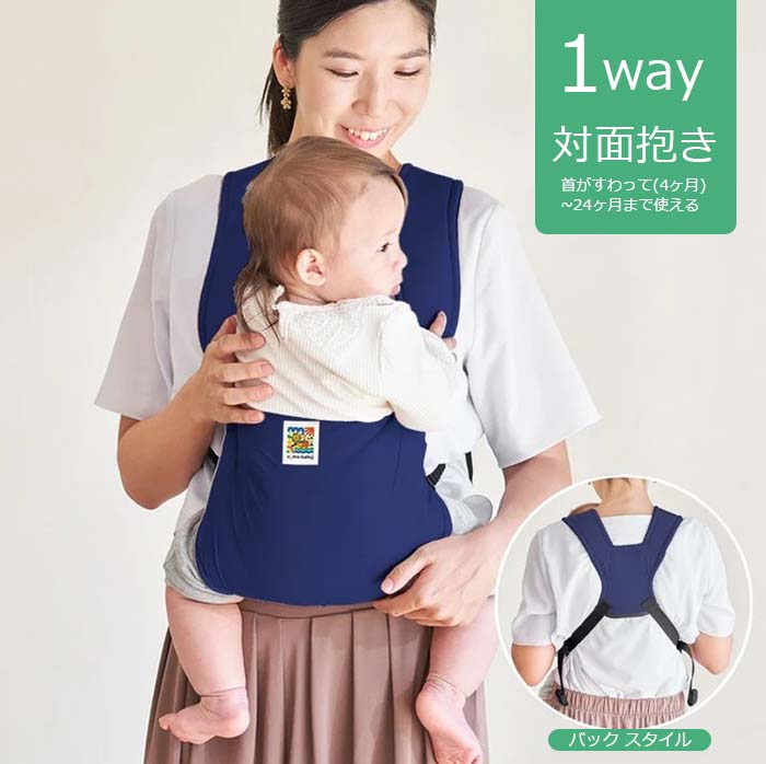 抱っこひも ユーモベビー 2WAYキャリー 簡易型ベビーキャリー サスペンション構造 日本製 SGマーク認定品 エイテックス 正規品の画像