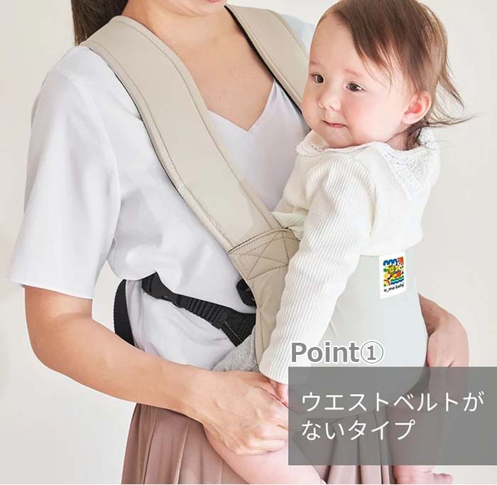 抱っこひも ユーモベビー 2WAYキャリー 簡易型ベビーキャリー サスペンション構造 日本製 SGマーク認定品 エイテックス 正規品の画像