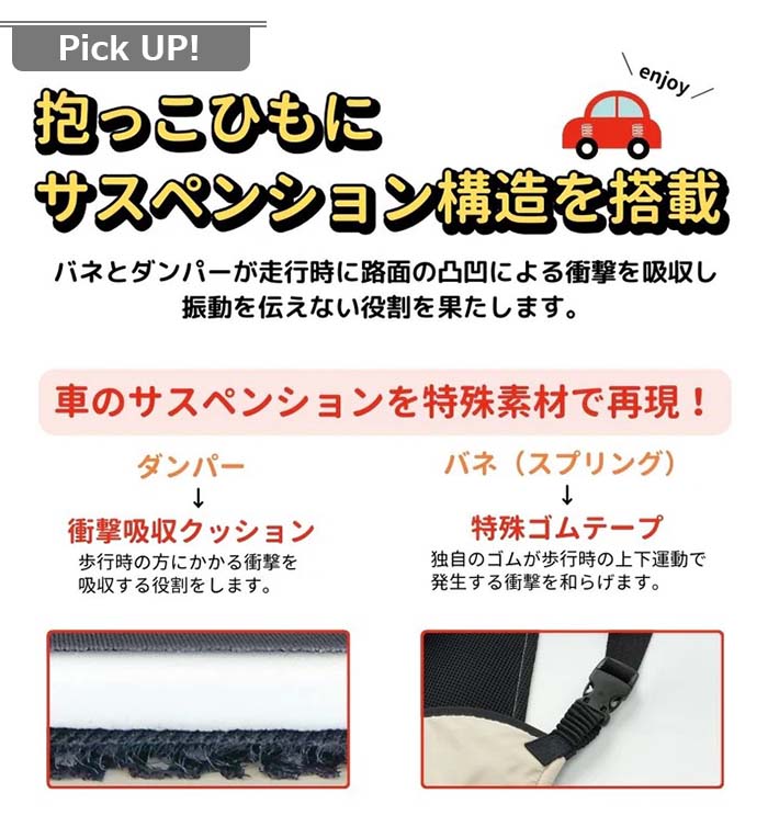 抱っこひも ユーモベビー 2WAYキャリー 簡易型ベビーキャリー サスペンション構造 日本製 SGマーク認定品 エイテックス 正規品の画像