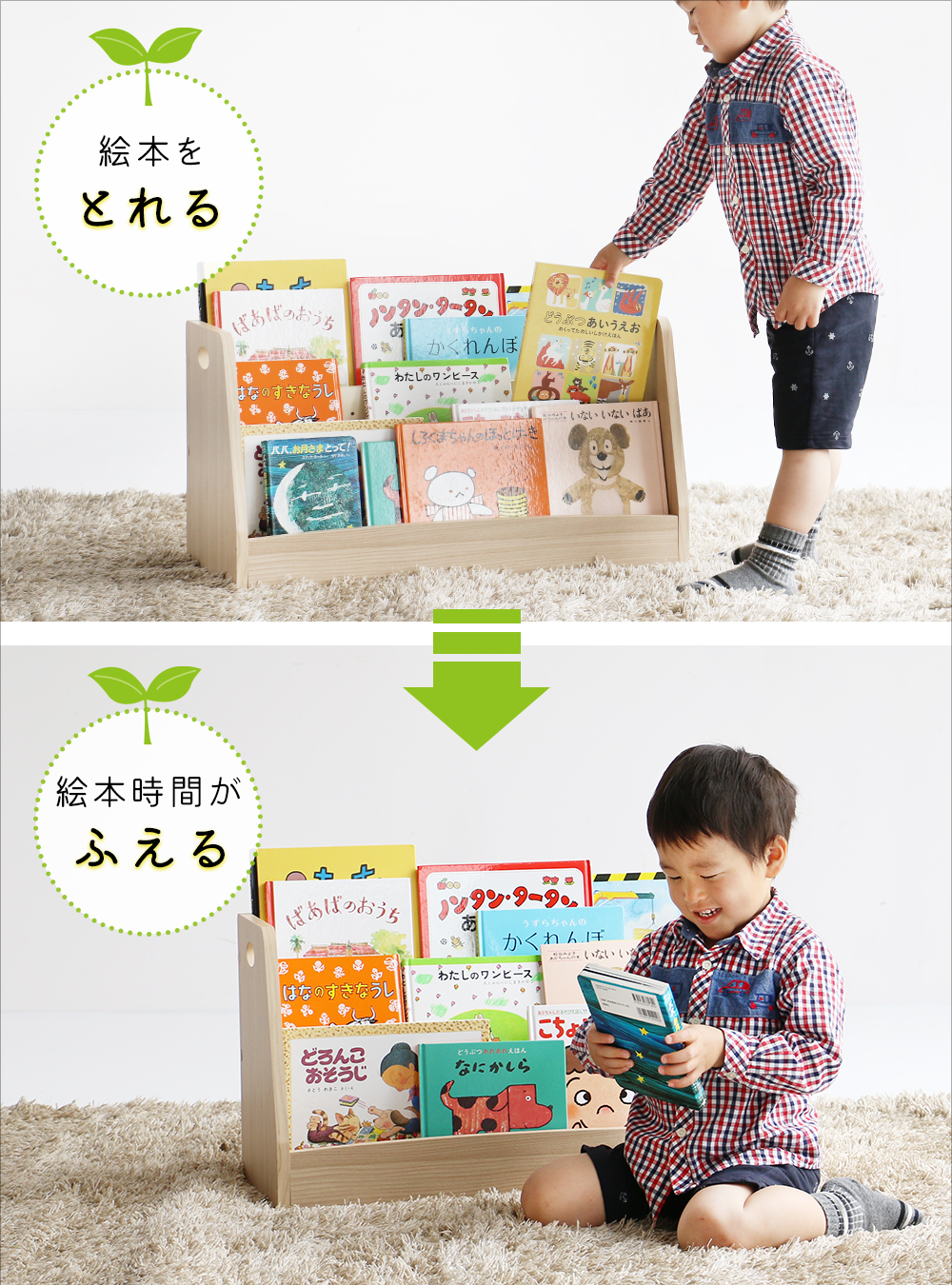 絵本時間が増える