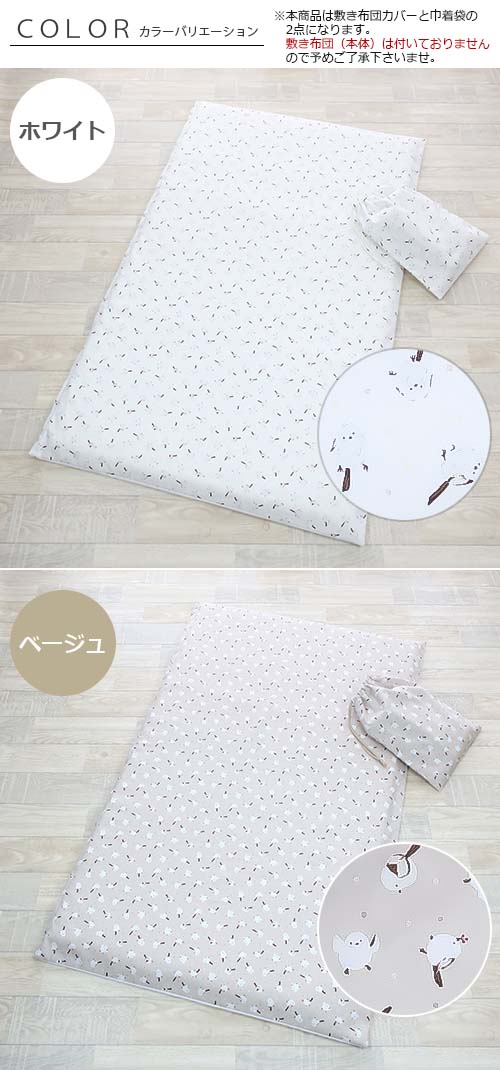 シマエナガ（ホワイト、ベージュ）