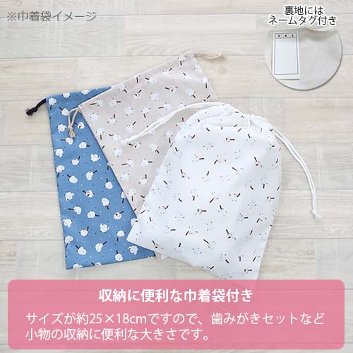 シマエナガ（巾着袋）