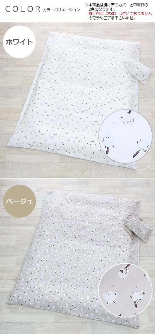 シマエナガ（ホワイト、ベージュ）