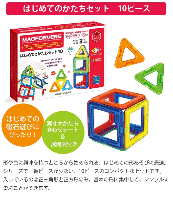MAGFORMERS おすすめ人気商品一覧 通販 - Yahoo!ショッピング
