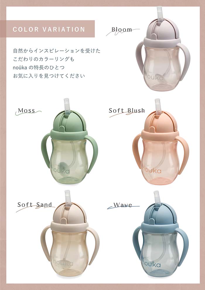 ストローカップカラー