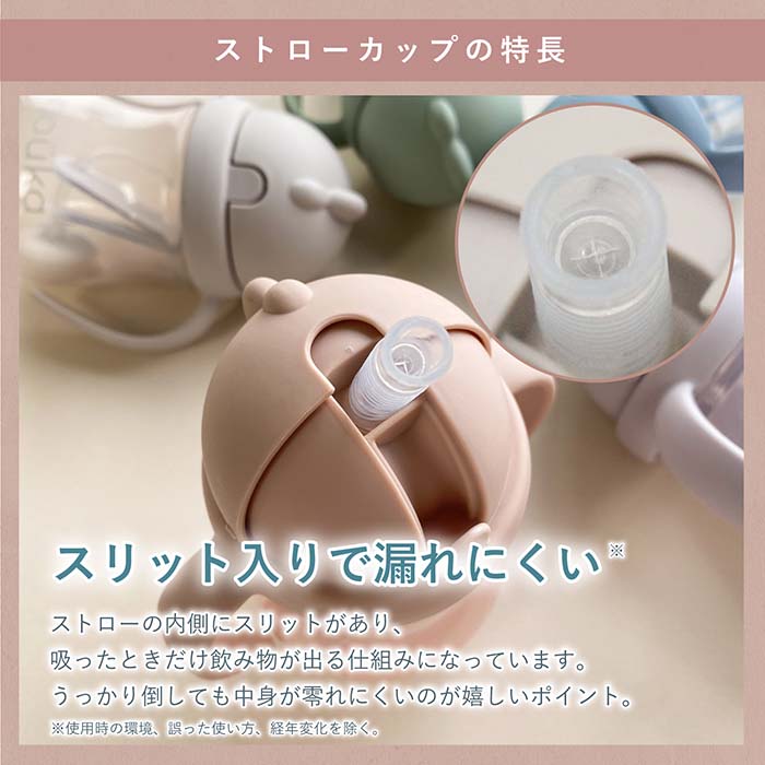 ストローカップ特徴1