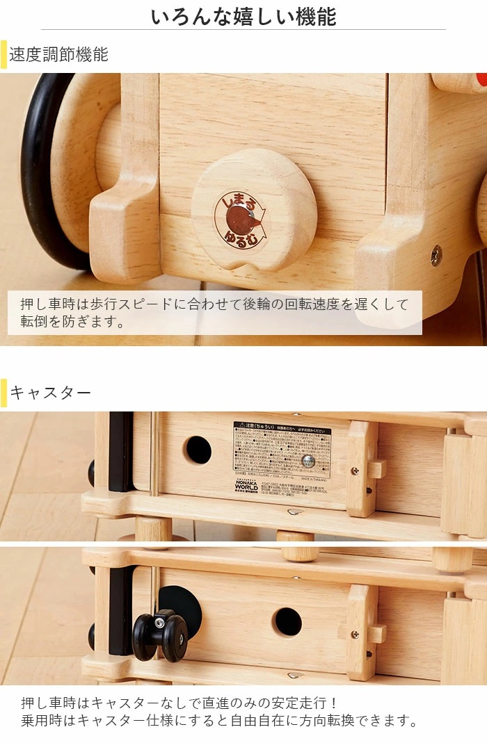乗用玩具 木's乗用 きかんしゃトーマス 1才〜3才頃 押し車 速度調節