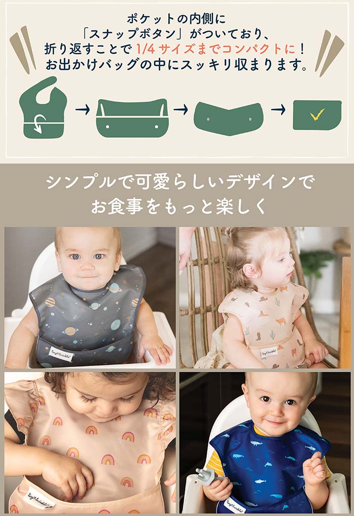 折りたたみ機能、お食事を楽しく