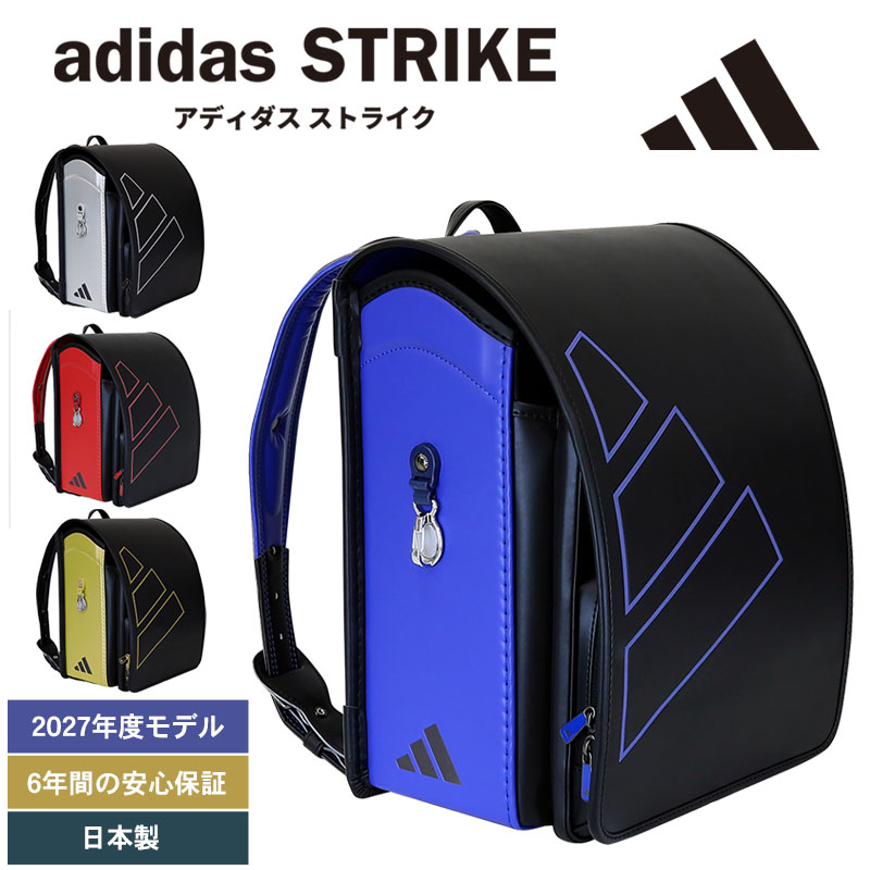 アディダス ランドセル」の人気商品一覧・価格比較 - 価格.com