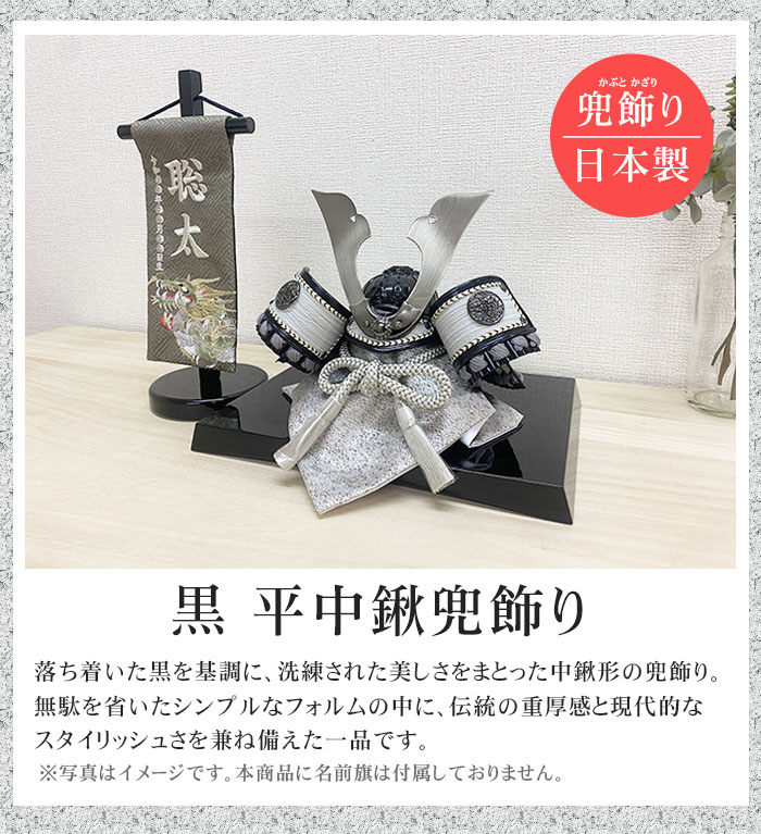 兜飾りタイトル