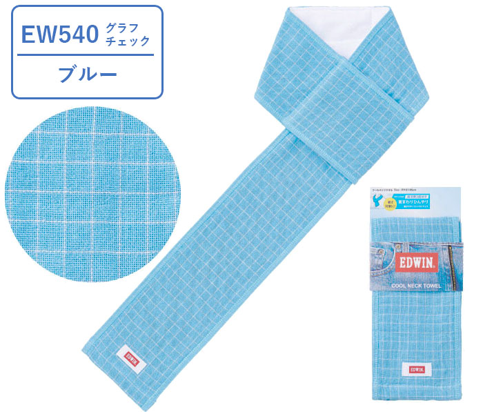 EDWIN（エドウィン） 保冷剤が入るタオル クールネックタオル 保冷剤3