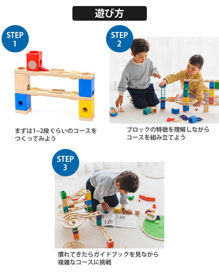 ボーネルンド（Bornelund） クアドリラ ツイスト＆レールセット ビー玉