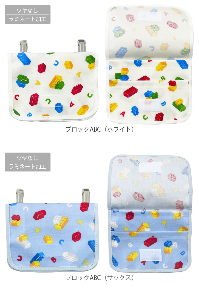 ブロックABC（2色）
