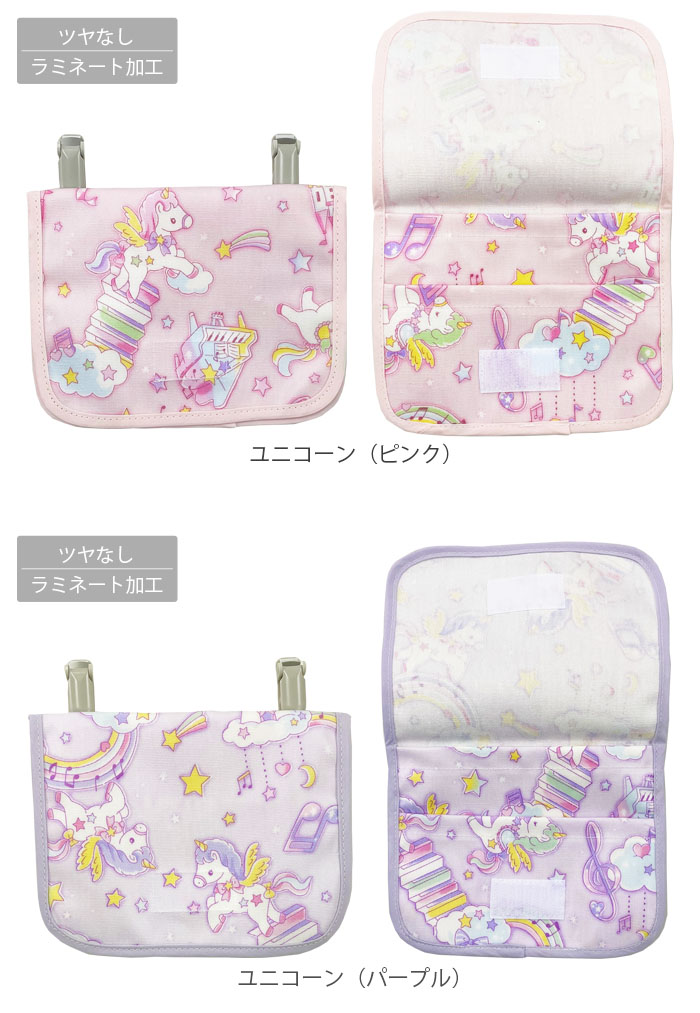 ユニコーン（2色）