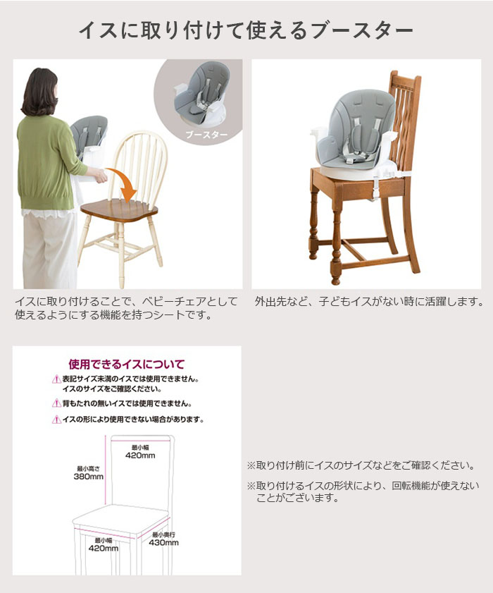 在庫限り 4WAYくるっと回転ベビーチェア ハ...の詳細画像3