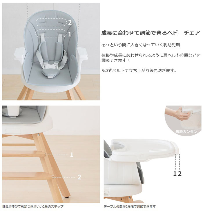 在庫限り 4WAYくるっと回転ベビーチェア ハ...の詳細画像5