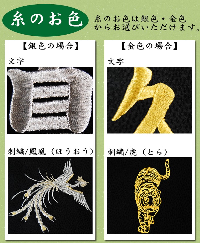 5/2までに発送可 名入れ刺繍 名前旗 男の子用 小 鳳凰 虎 黒 紺