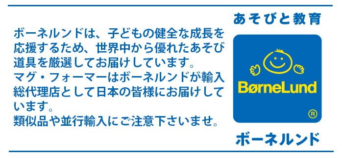 正規品