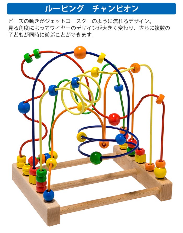 ボーネルンド　大きめ　ルーピング ボーネルンド（Bornelund） ジョイトーイ ルーピング チャンピオン