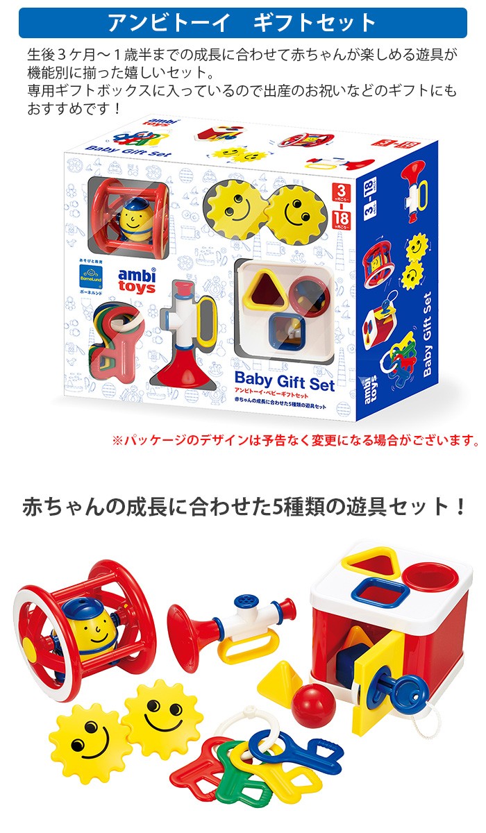 ボーネルンド アンビトーイambitoys 未使用セット ボーネルンド