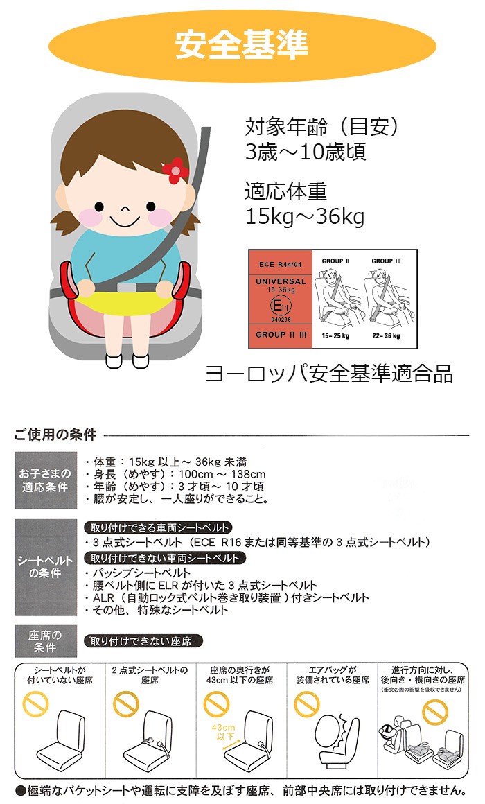 安全基準