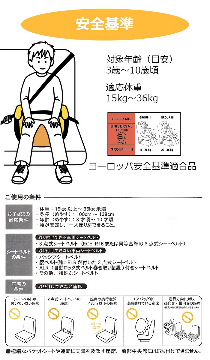 安全基準