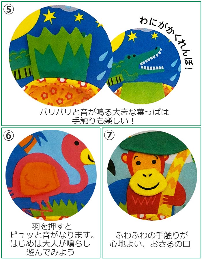 仕掛け説明2