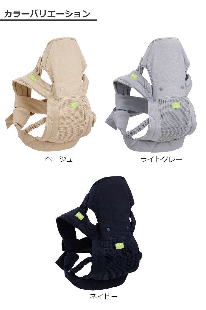 d*a様 All in one baby carrier 抱っこ紐 ラッキーインダストリーズ】 日本製 抱っこひも アンジェレッテ
