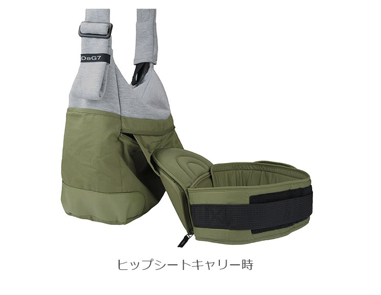 【11/21までセール中】パールズ ヒップシート カーキ TeLasbaby（テラスベビー） ヒップシート DaG7 マザーズバッグ型ヒップ