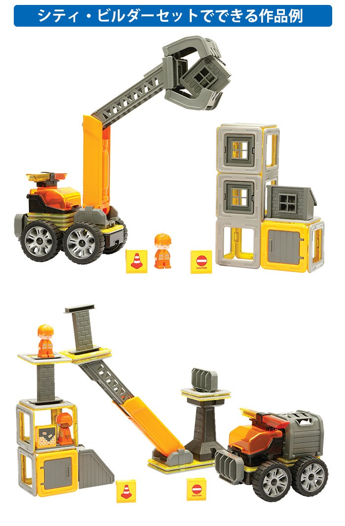 マグフォーマーズ　計200ピース以上　MAGFORMERS ボーネルンド MAGFORMERS ボーネルンド マグ・フォーマー シティ・ビルダー