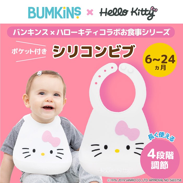 ハローキティタイトル