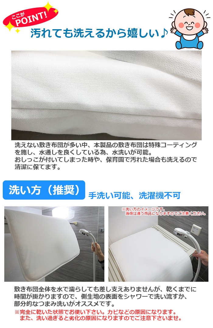 洗える