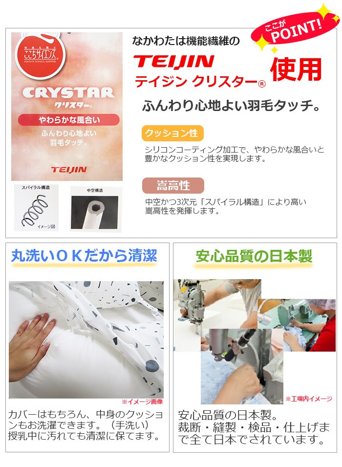 授乳クッション