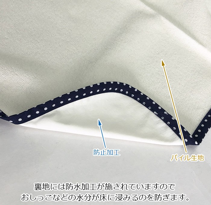防水加工