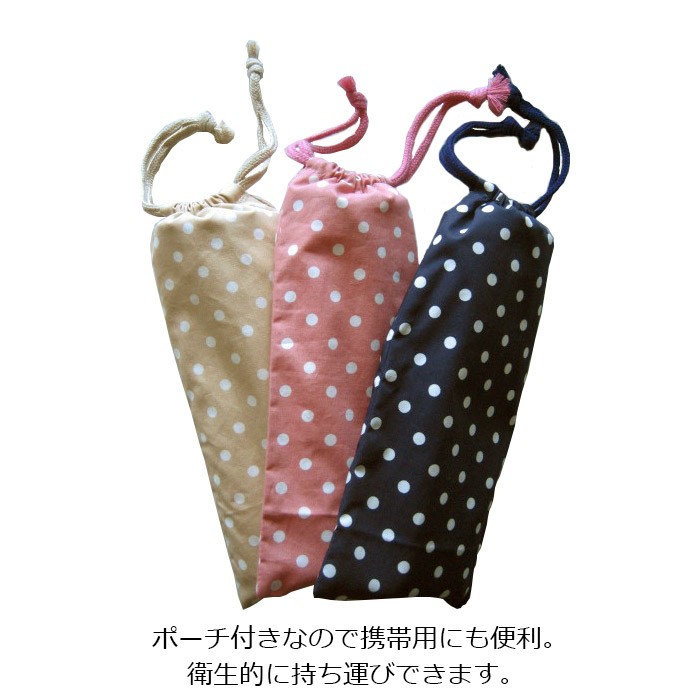 ポーチ付き