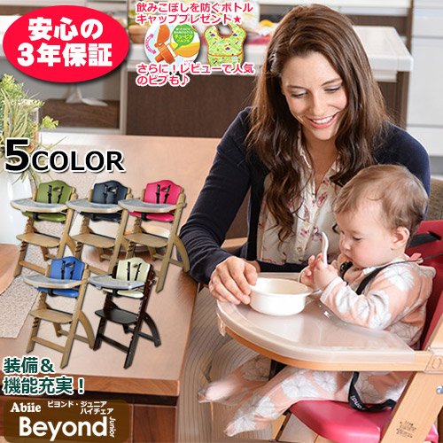 ハイチェア Beyond Junior ビヨンド・ジュニア 正規品 : 201s61117-1