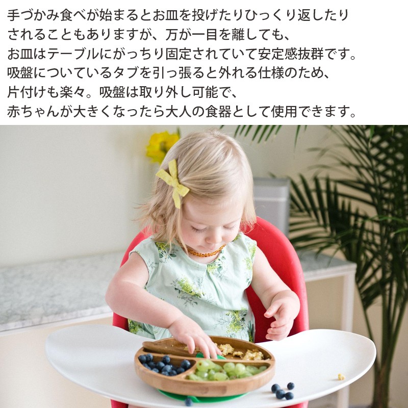 Avanchy アヴァンシー 竹の プレート スプーン セット ワイド 吸盤付き 竹食器 バンブー 倒れない 離乳食 おやつ ご飯 子供用 キッズ  子供 :12493942:ベビー雑貨 vivi ヤフー店 - 通販 - Yahoo!ショッピング