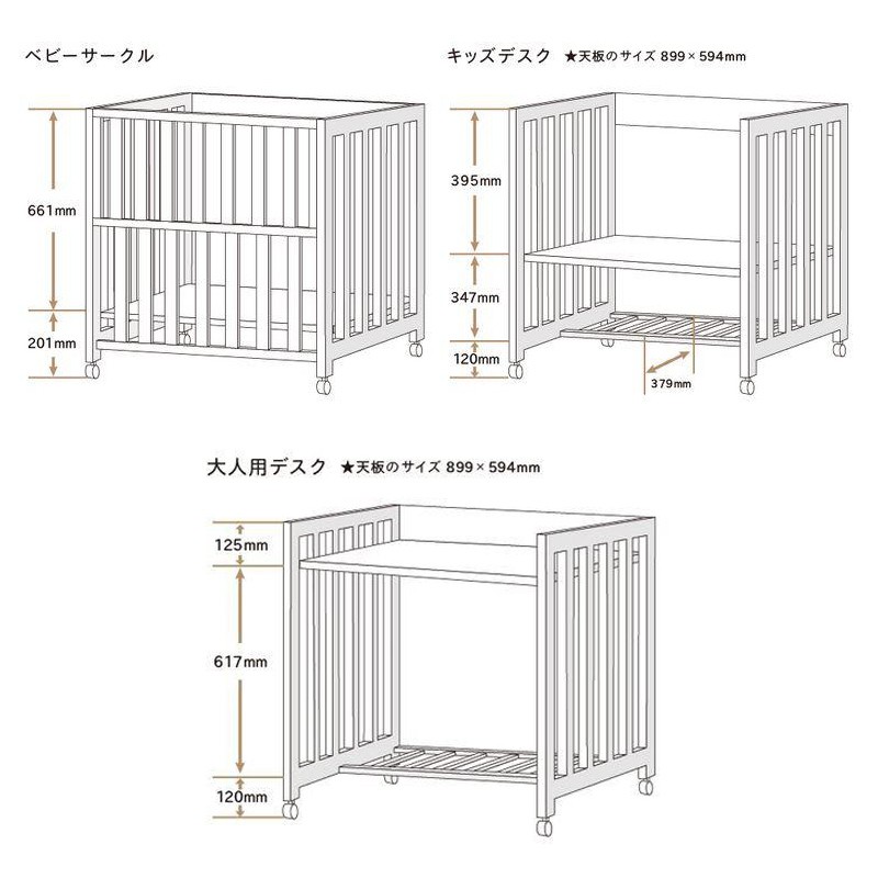 お手頃価格10mois ディモワ ベビーベッド デスク キャノピーミニベッド