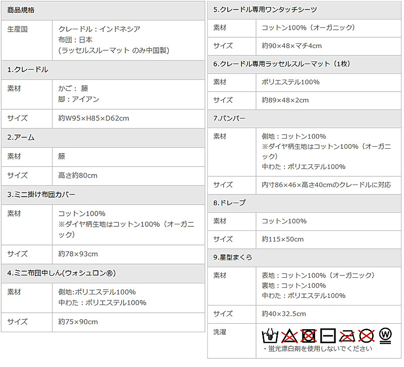 お取り寄せ クレードル ベビーベッド Amelie 10mois ディモワ