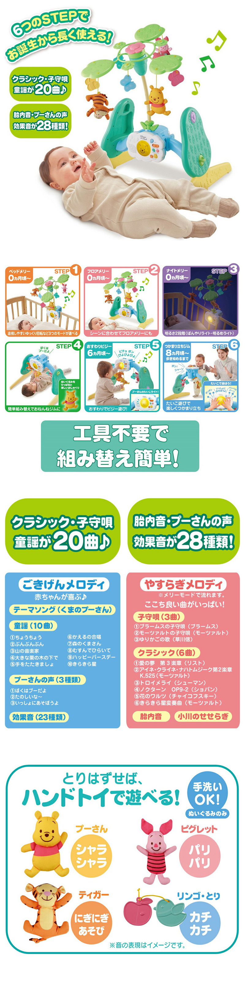 えらべる回転 6WAYジムにへんしんメリー プラス くまのプーさん