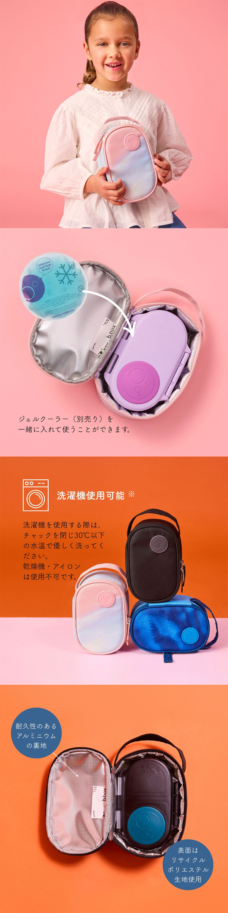 bbox ビーボックス 保冷 保温 スナックバッグ お弁当袋 ランチバッグ 断熱性 お弁当箱 お弁当 ランチボックス vivi