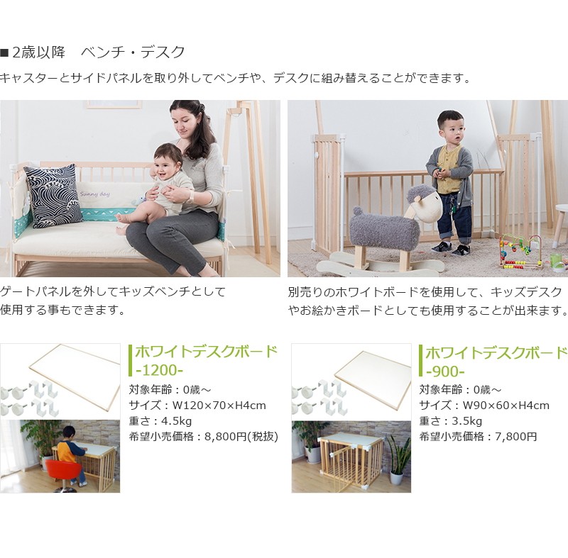 babubu バブブ ミニベッド ゲート扉つき SAFETY GROW UP BABY BED
