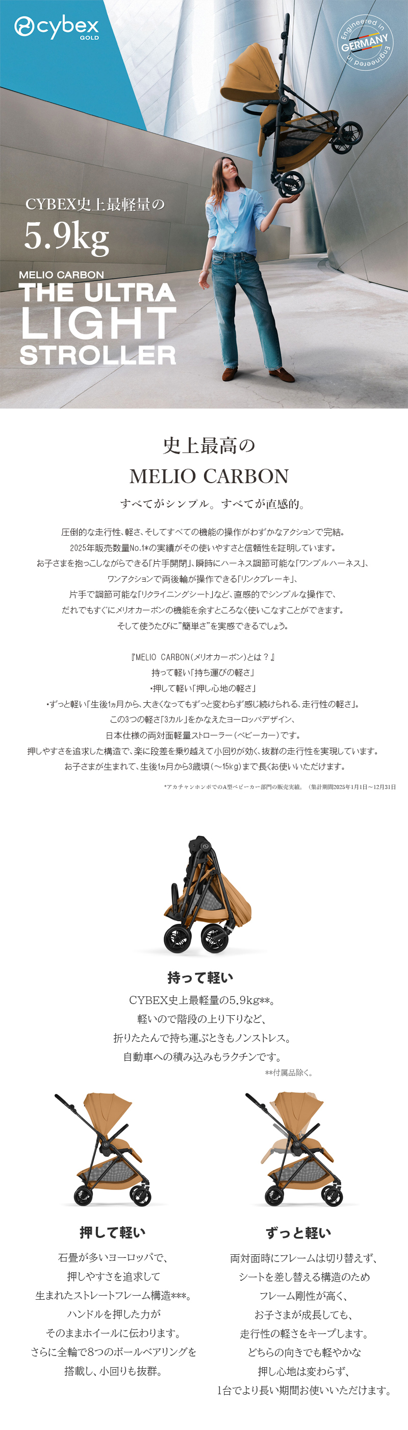 最新モデル【正規品】【2年保証】 A型 両対面式 ベビーカー cybex MELIO CARBON サイベックス メリオ 2026 メリオカーボン ワンプルハーネス 新生児から コンパクト 軽量 軽い vivi
