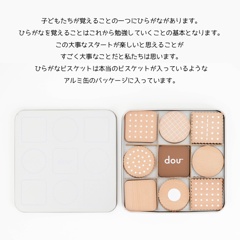 ひらがなビスケット ひらがな 練習 おもちゃ 積み木 木の