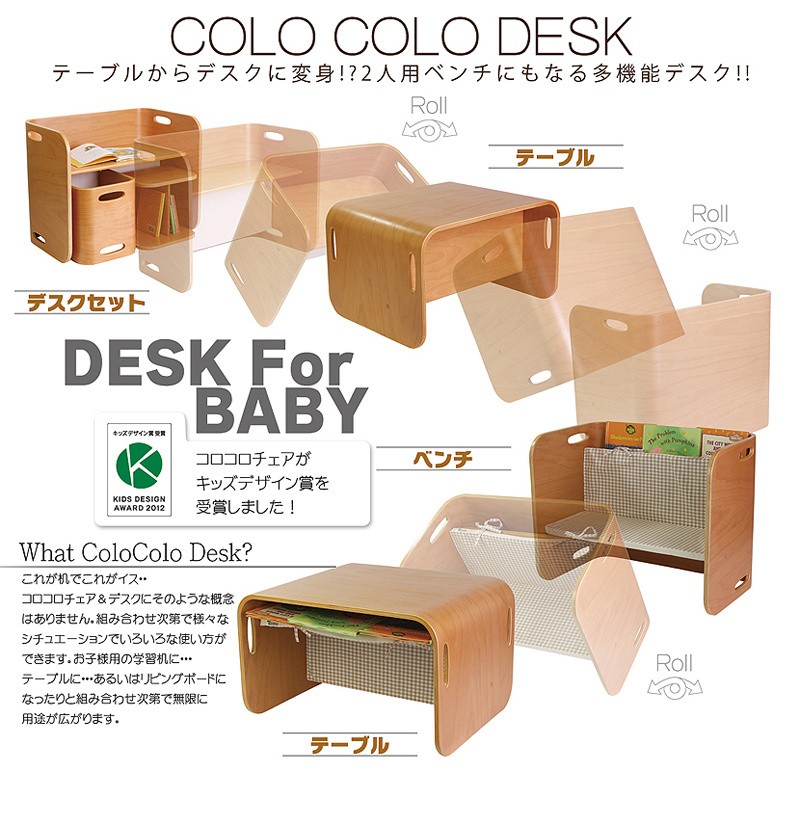 HOPPL コロコロチェア＆デスク 3点セット 子供用 キッズ デスク 北欧