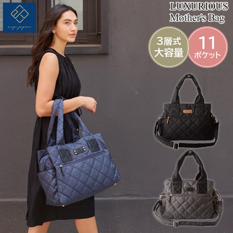送料無料 マザーズバッグ Luxurious ショルダーバッグ トートバッグ 出産祝い ママ ブランド ギフト プレゼント おしゃれ きれいめ 人気 可愛い ママグッズ マザーズリュック バッグ オフィシャルオンラインショップ キルティング2点セットマザーズリュック 母子手帳